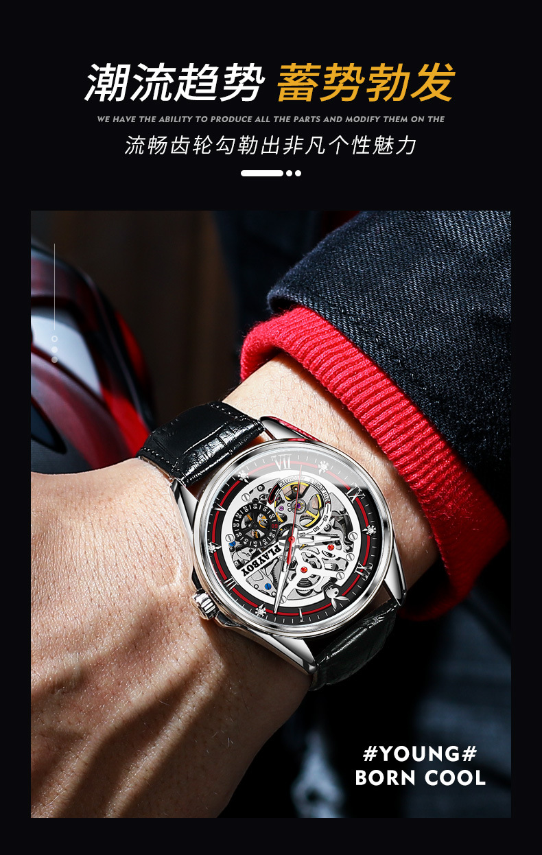 花花公子(playboy)机械表3032boy playboy花花公子品牌手表男士全自动