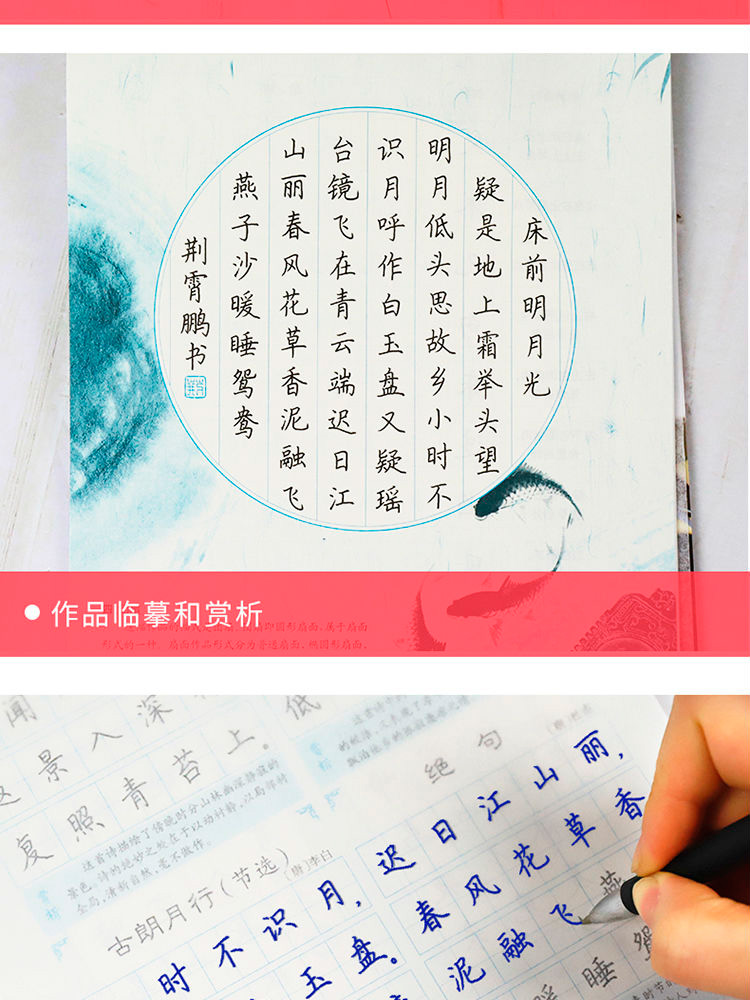 墨點字小學生必背古詩詞75首正楷鋼筆硬筆書法楷書臨摹字帖古詩詞方格