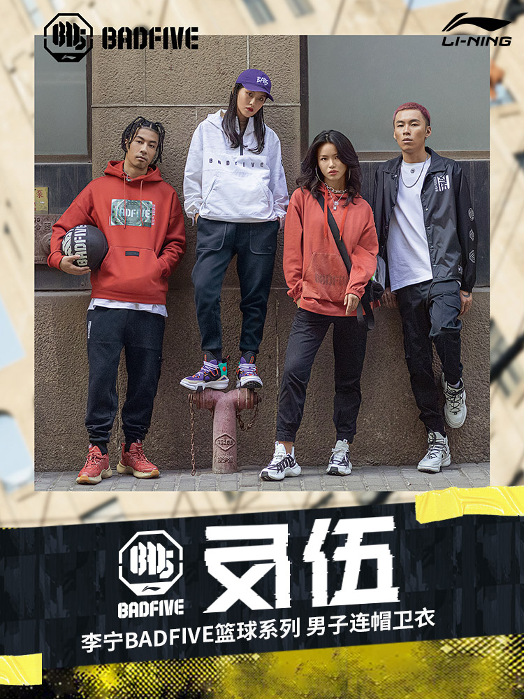 李宁卫衣男士新款badfive篮球系列套头连帽宽松针织上衣