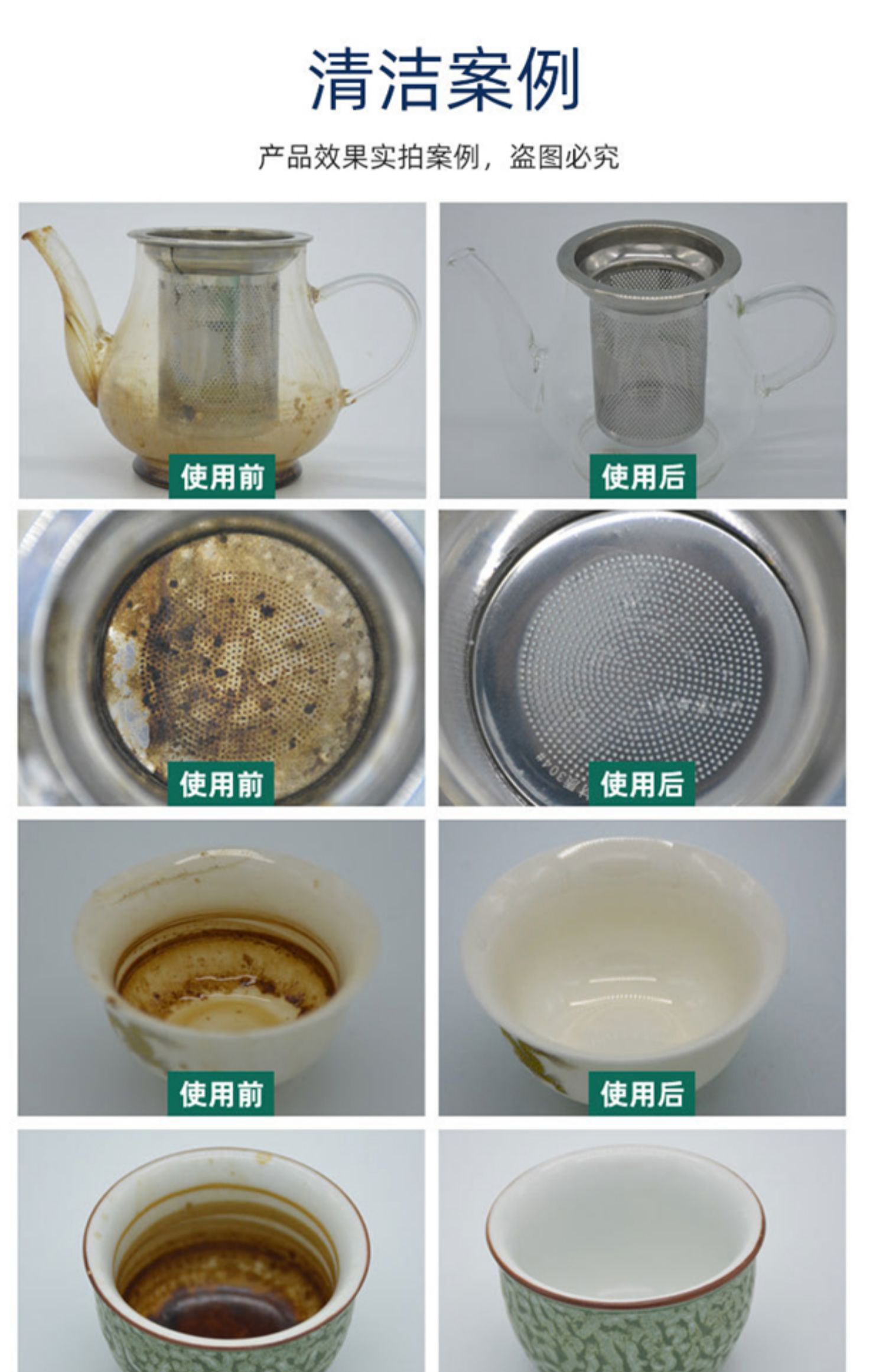 茶垢咖啡渍清洁剂图片