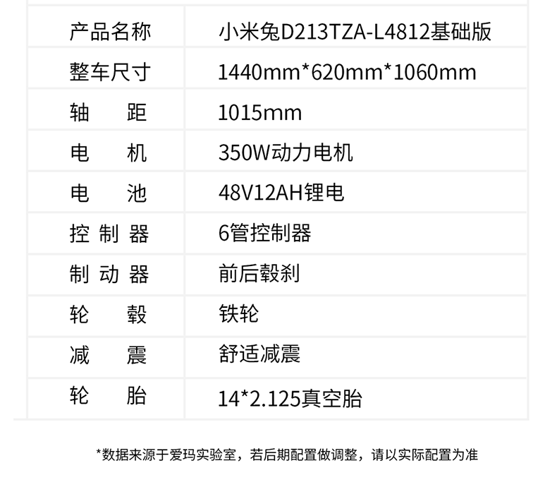 爱玛aima新国标48v小型锂电代步电单车男女电动自行车小米兔基础版