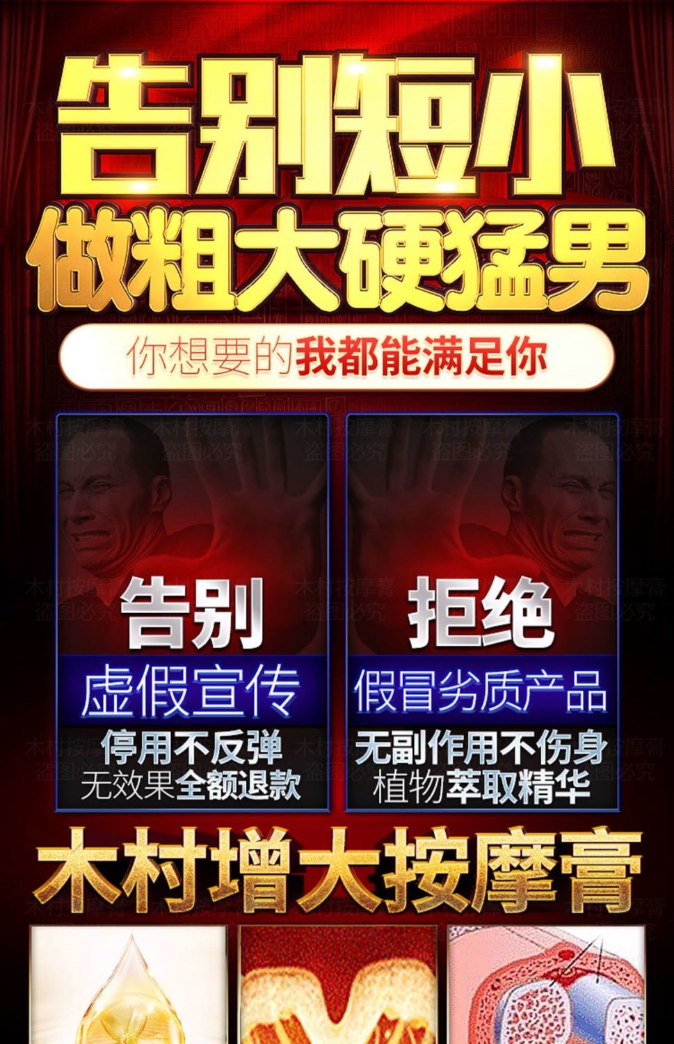 男用按摩膏阴茎短小增粗持久变大增长增粗硬永久粗硬大修复海绵体 基础装[修复海绵体]