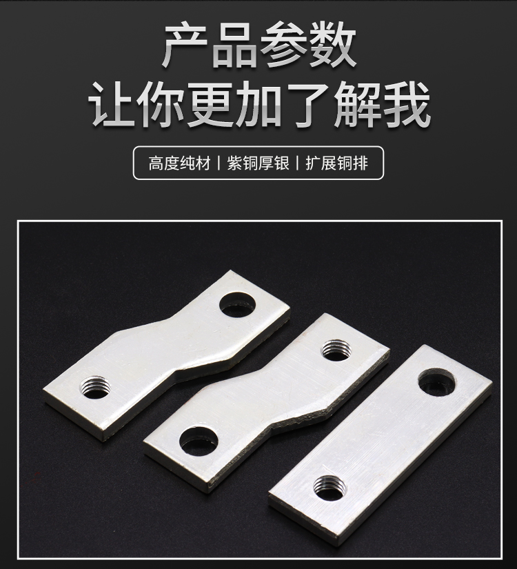 nm1-250a塑壳断路器连接片空气开关扩展铜排延伸汇流排接线板 敬平