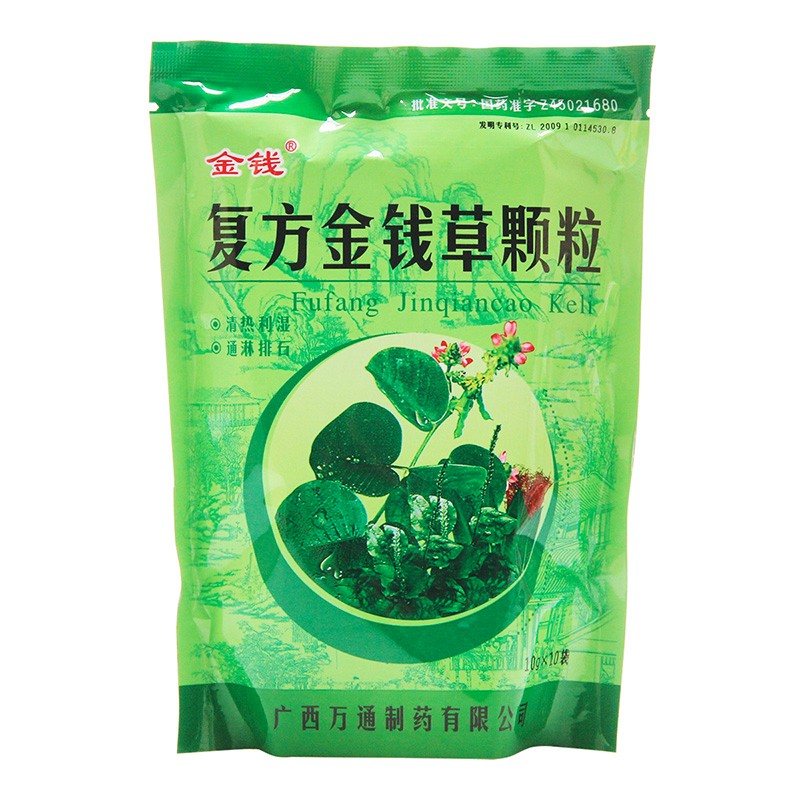 金钱 复方金钱草颗粒10g*10袋