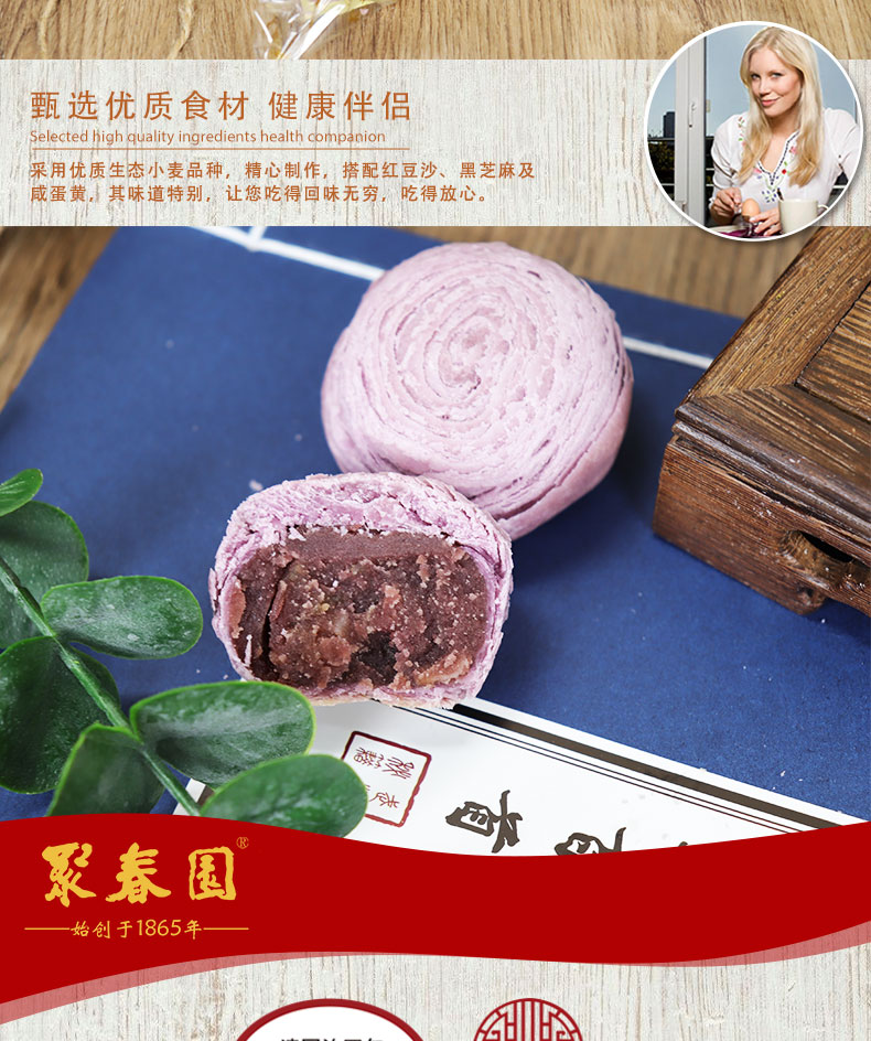 聚春园糕点/点心 [聚春园-芋泥香酥300g]福州特色糕点三坊七巷手工