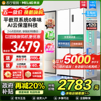 新品|美菱503升双系统超薄零嵌入十字对开门冰箱 59.9cm薄1级大容量四开门家用电冰箱BCD-503WPU9CZX白