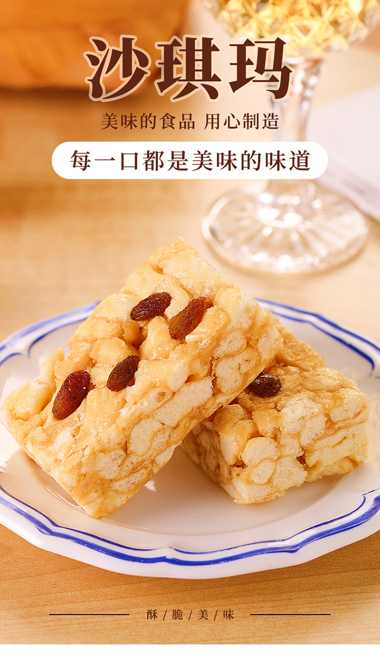 聪师傅沙琪玛500g香酥早餐传统糕点办公室零食小吃