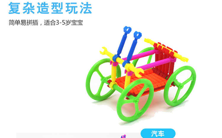 送8个车轮聪明棒积木智慧棒拼插装幼儿园女男宝宝儿童diy玩具聪明棒