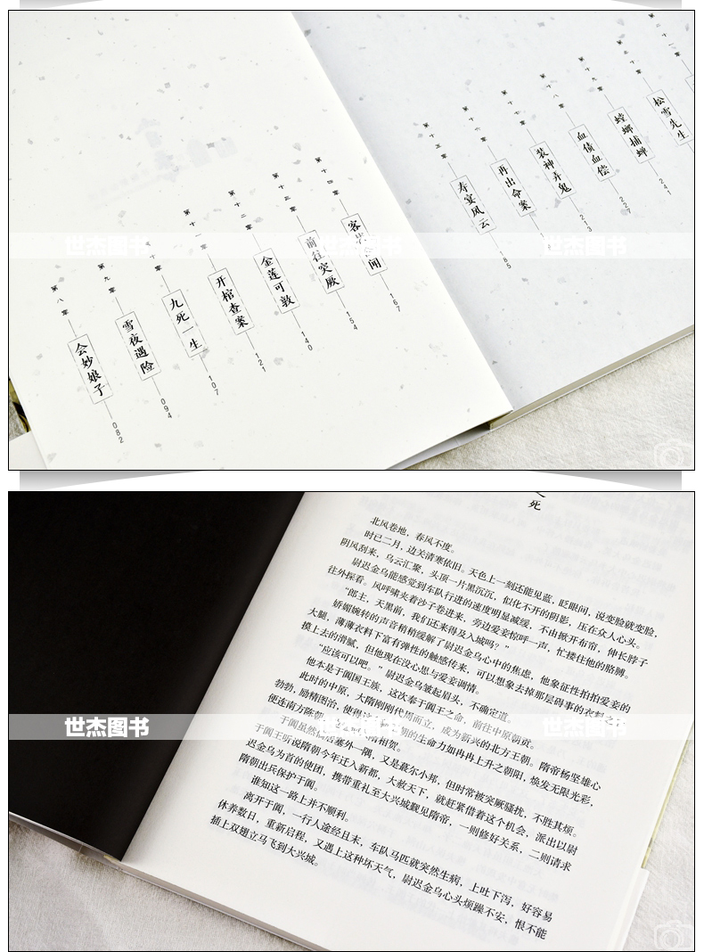 质量保证赠古风海报正版无双上册梦溪石成化十四年千秋之后古风悬疑力