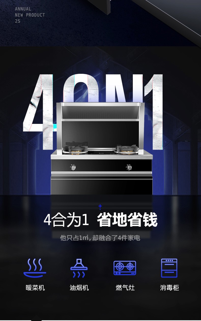 艾美特集成灶一体机18m3吸力油烟机42kw火力燃气灶100l大容量消毒柜