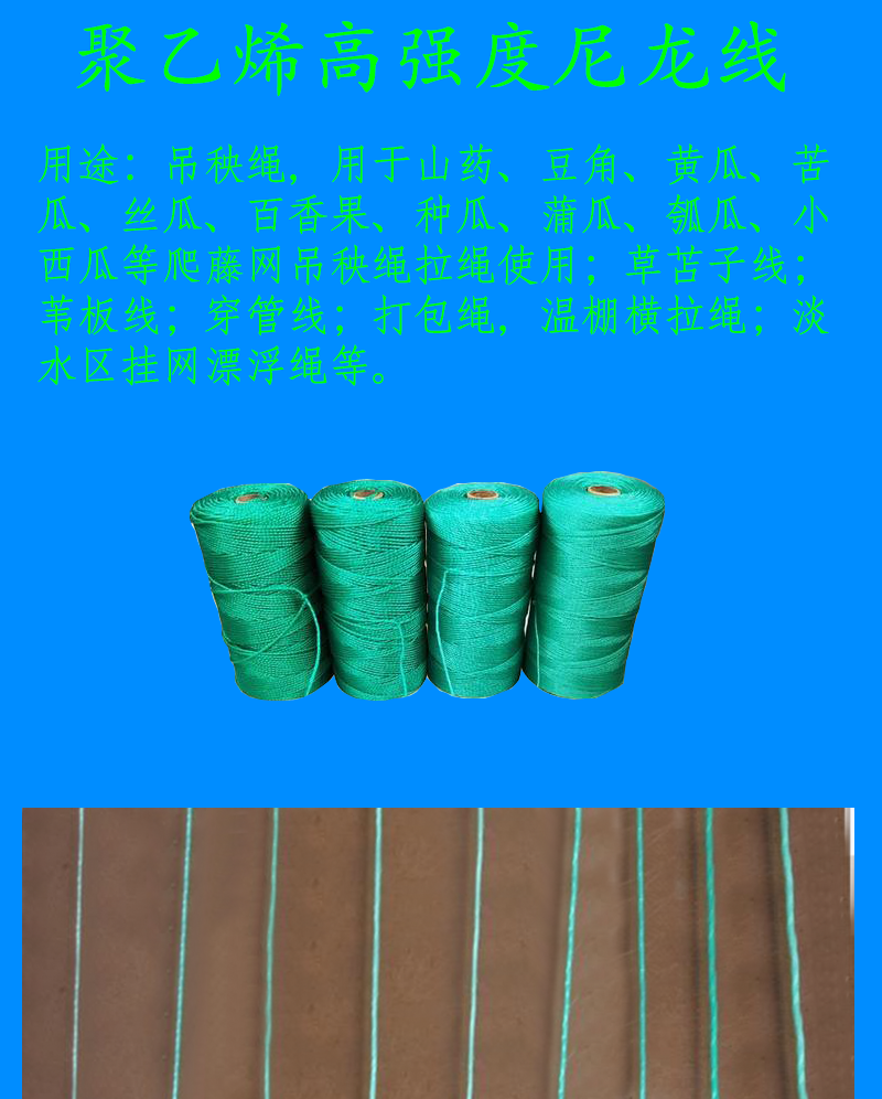 绳子吊秧绳拉绳蔬菜大棚专用绳尼龙绳农业生产用绳户外绳工厂直发 10