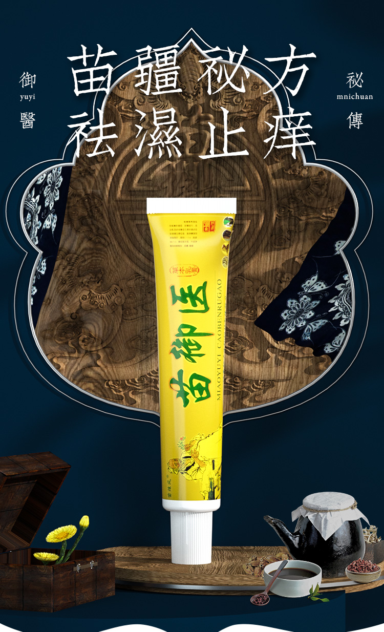 腋毛癣根除腋毛癣藓膏清洗液除腋毛癣膏腋毛藓洗腋毛廯白色结节污垢