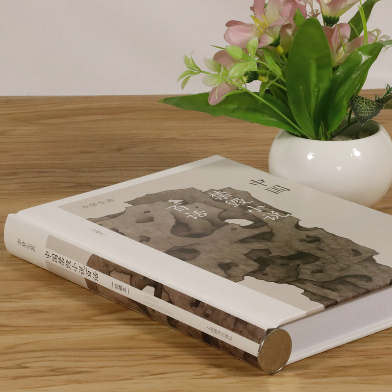 [诺森正版]正版中国禁毁小说百话珍藏版古代历代鉴赏