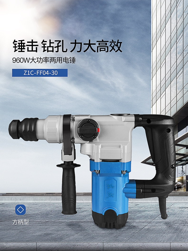 东成dongcheng工业级重型电锤大功率电镐两用混凝土工程冲击钻电锺