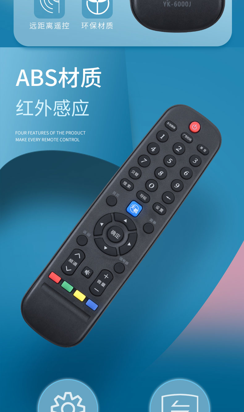 帮客材配适用原装skyworth创维电视机遥控器yk6600jh