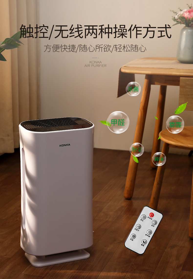 【康佳(konka)空气净化器 kgjh-22e】 康佳(konka)空气净化器 kgjh