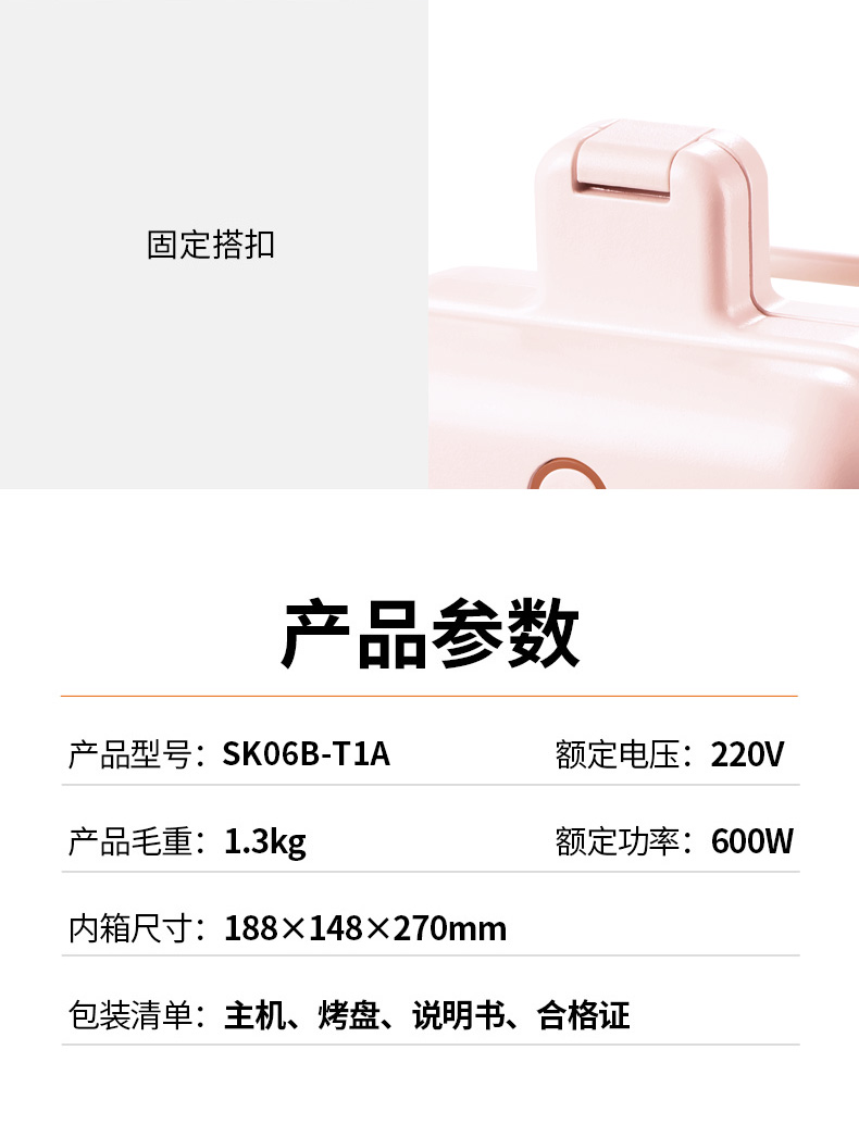 九阳joyoung三明治机sk06bt1a轻食早餐机多功能加热吐司压烤机