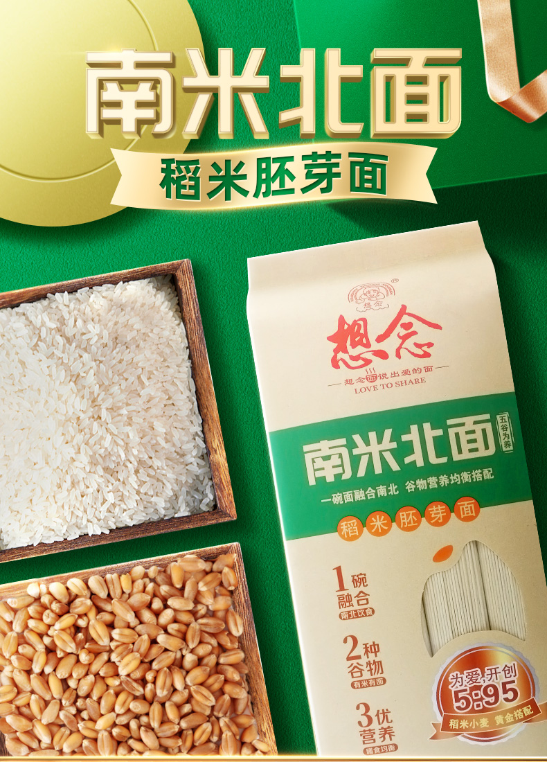 想念 Xiangnian 面条想念面条稻米胚芽面900g 南米北面1 25mm 米香细面条待煮挂面 价格图片品牌报价 苏宁易购想念官方旗舰店 想念 Xiangnian 面条想念面条稻米胚芽面900g 南米北面1 25mm 米香细面条待煮挂面 价格图片品牌报价 苏宁易购想念官方旗舰店