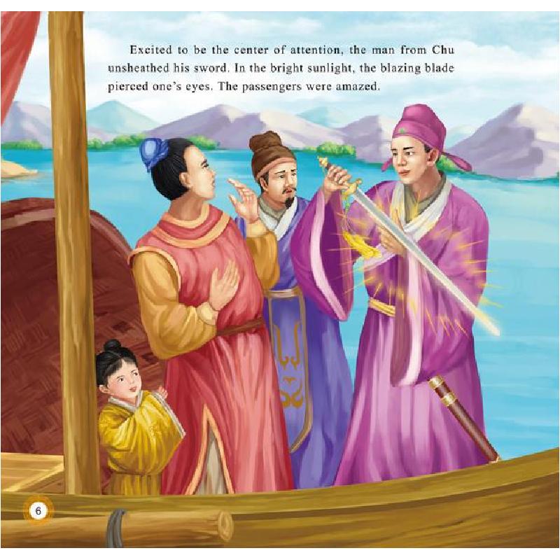 刻舟求剑宋怀芝9787508533513