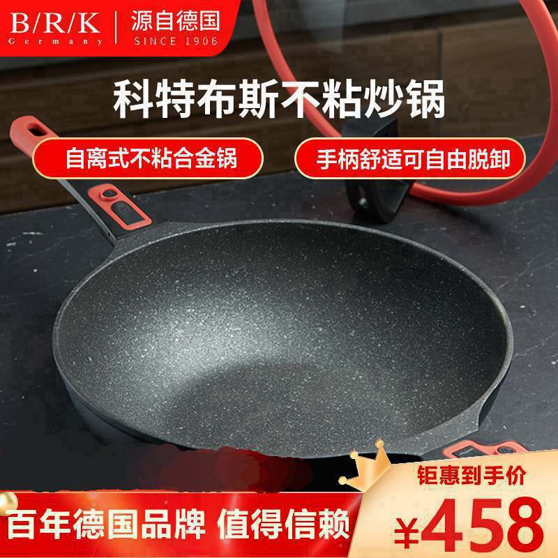 BRK炒锅德国科特布斯不粘锅炒锅A 高端麦饭石色不粘锅炒锅炒菜锅32cm 平底锅具烹饪用具 手柄自由拆卸电磁炉燃气灶通用图片