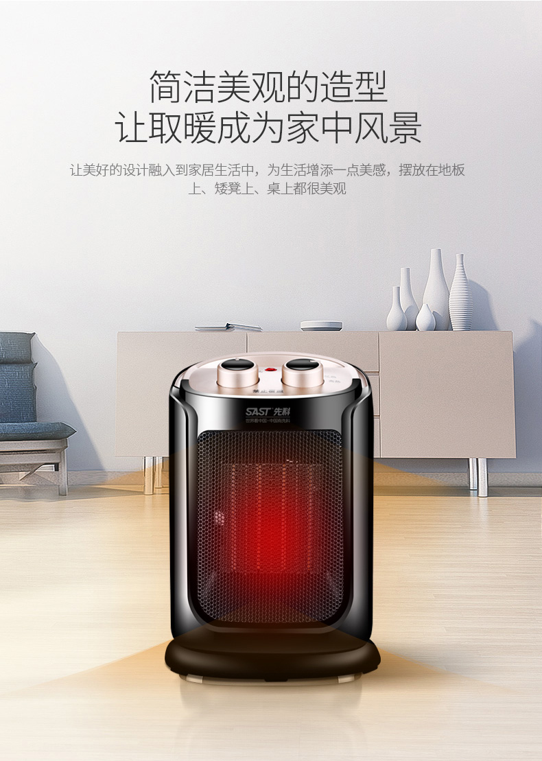 先科(sast)取暖电器nsb-226 先科取暖器家用台式暖风机办公室桌面速热