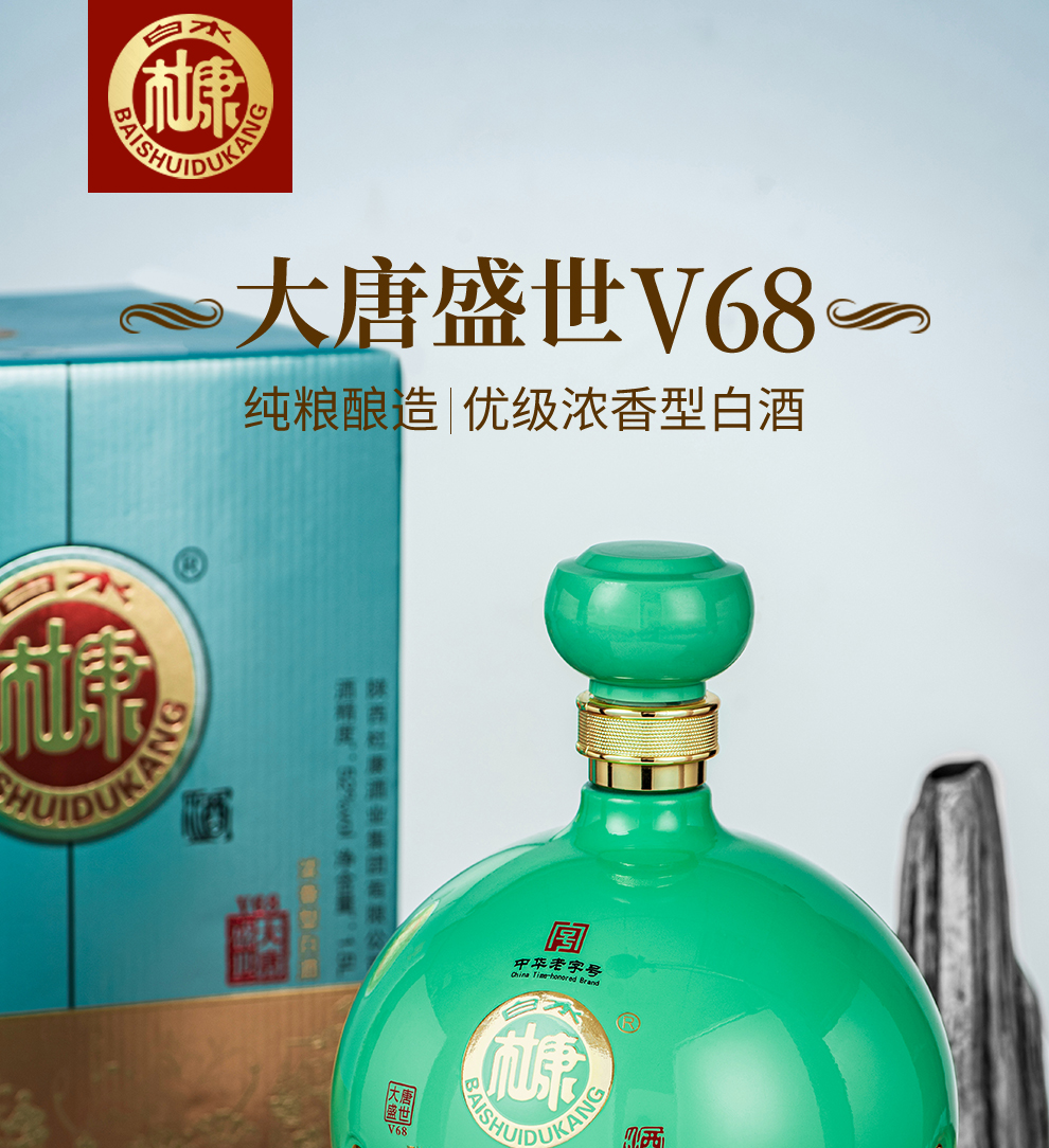 白水杜康年份封坛典藏版v68坛子酒52度浓香型白酒1500ml