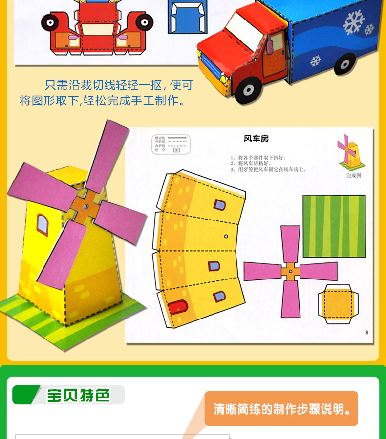 幼儿童小手工diy制作折纸书2346岁幼儿园创意立体折纸剪纸玩具
