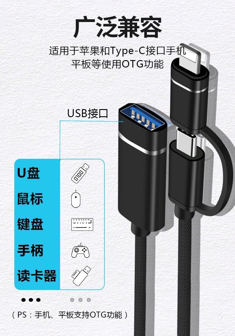 《otg轉接頭三合一安卓蘋果typec手機多功能轉換器usb接u盤傳輸下載