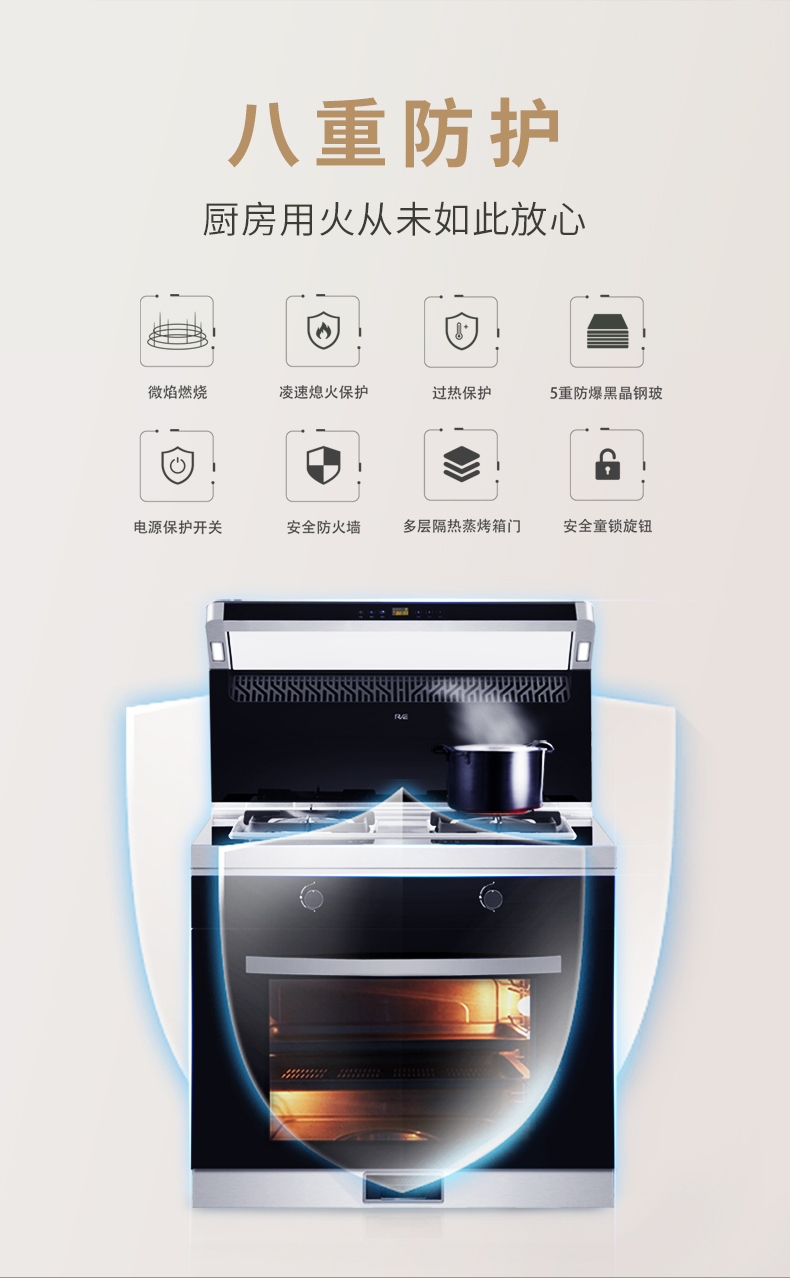 睿尚集成灶a15z抽油烟机红外线燃气灶蒸箱家用一体天然气