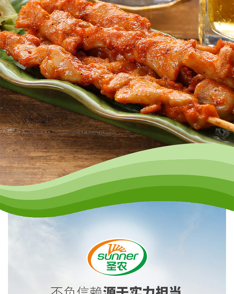 圣农速冻肉类 圣农鸡肉串265g【价格 图片 品牌 报价】-苏宁易购苏宁