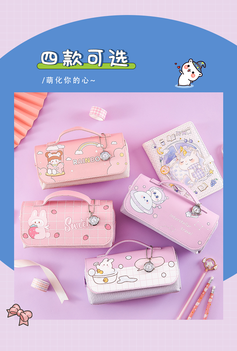 喻娄20新款流行笔袋小学生文具盒可爱大容量钟表少女心高颜值女孩一