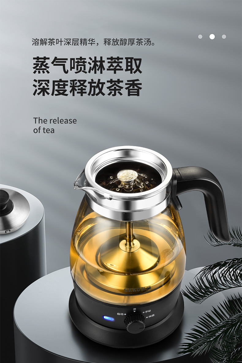 新功(seko)煮茶器s35 seko新功 s35煮茶器喷淋式蒸汽煮茶壶家用多功能