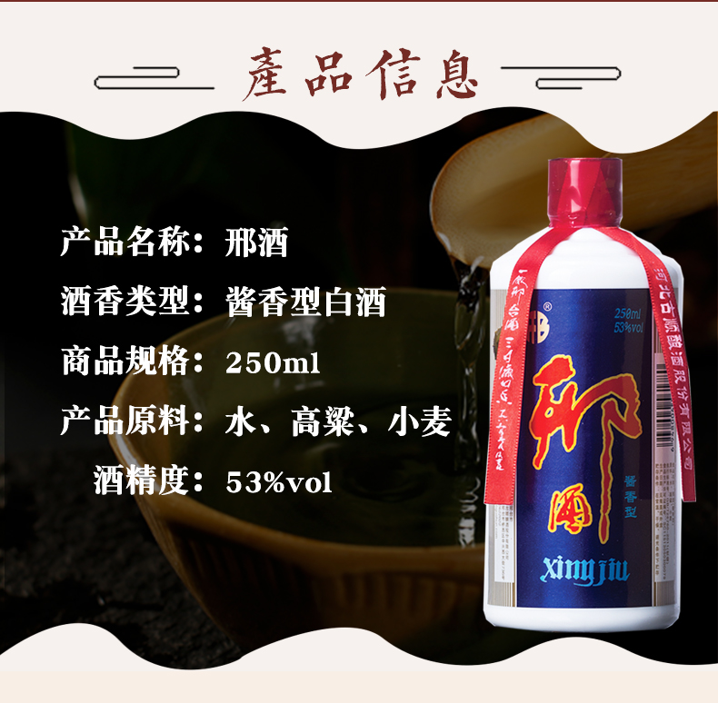 酱香型白酒 中国食品博览会金奖古顺酿酒出品 邢台特产_历史最低价格