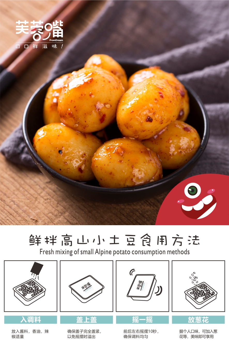 芙蓉嘴网红小吃休闲湖南特产熟食香辣卤味麻辣即食高山小土豆食鲜拌小