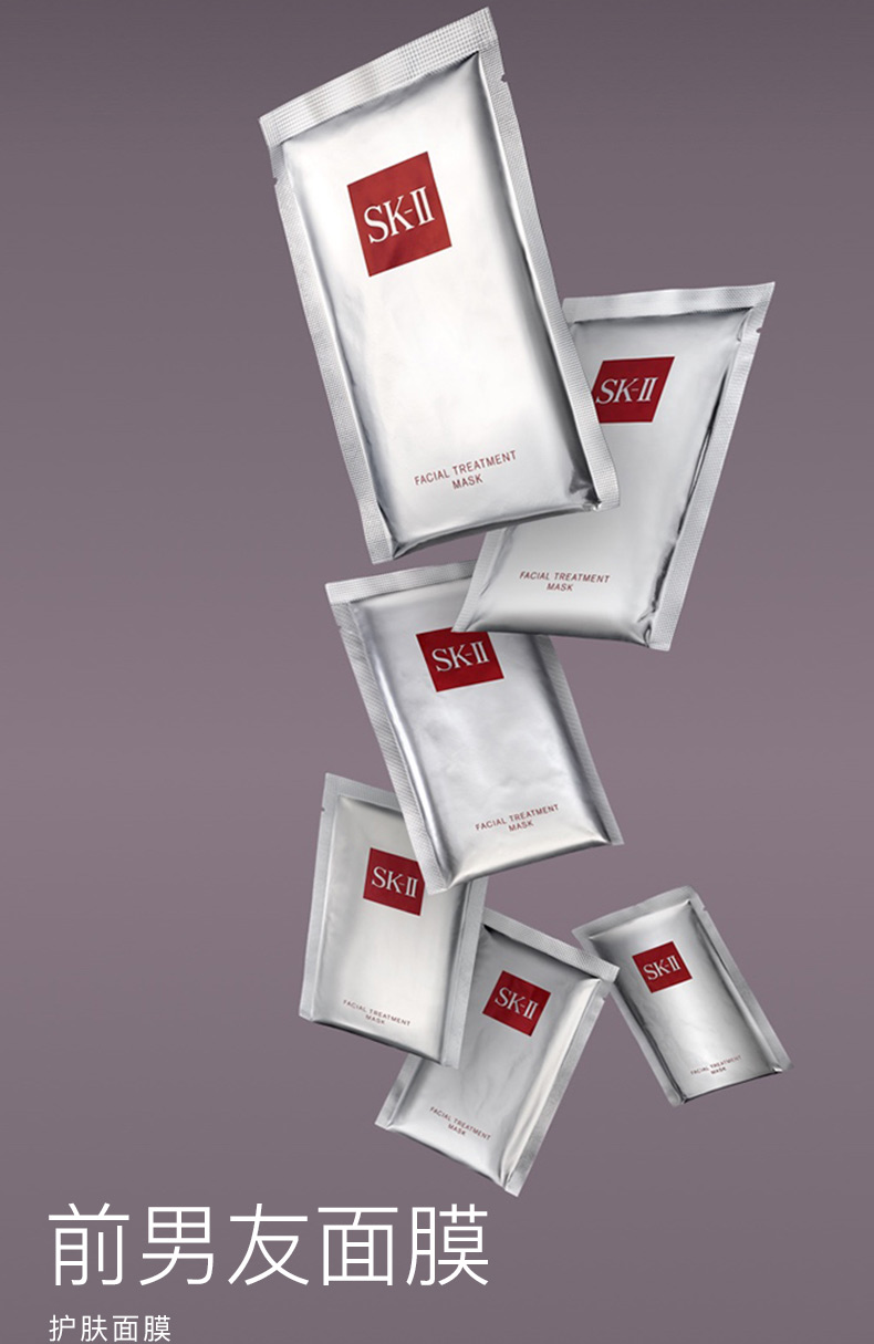 sk-ii面膜 sk-ii前男友面膜 贴片面膜补水舒缓密集修护弹嫩饱满透亮