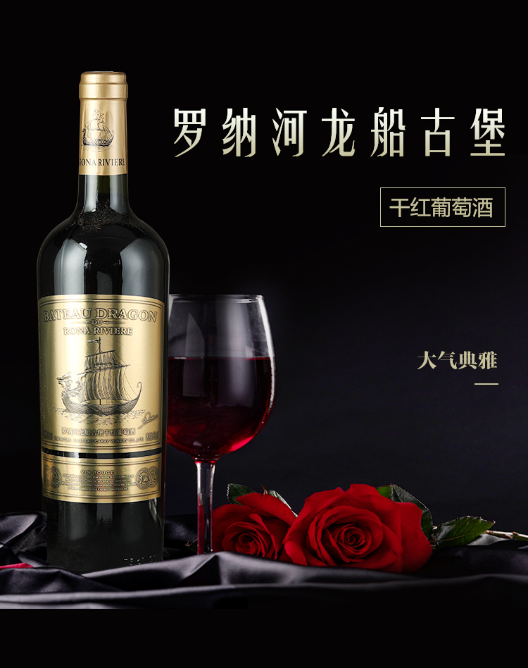 罗纳河龙船古堡干红葡萄酒750ml*2