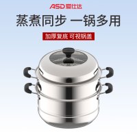 爱仕达(ASD)蒸锅ZS28A4D 304不锈钢复合锅底两层9.2L蒸锅煮锅涮焖炖一锅多用