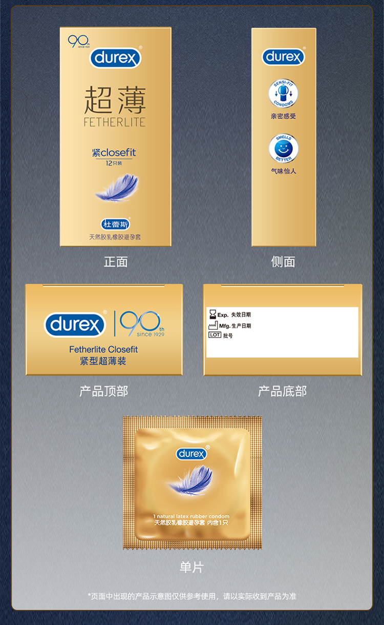 超级新品 杜蕾斯durex 紧型超薄装12只 超薄紧closefit 宽度49mm 小号