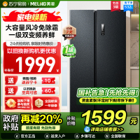 美菱收纳师532升对开门冰箱 1级能效变频风冷无霜净味家用大容量双开门电冰箱以旧换新消费补贴自营BCD-532WPCX