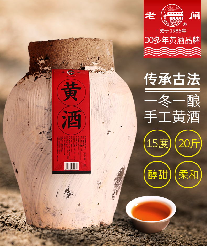 绍兴黄酒十年陈花雕王10kg20斤半甜糯米加饭老酒手工冬酿坛装