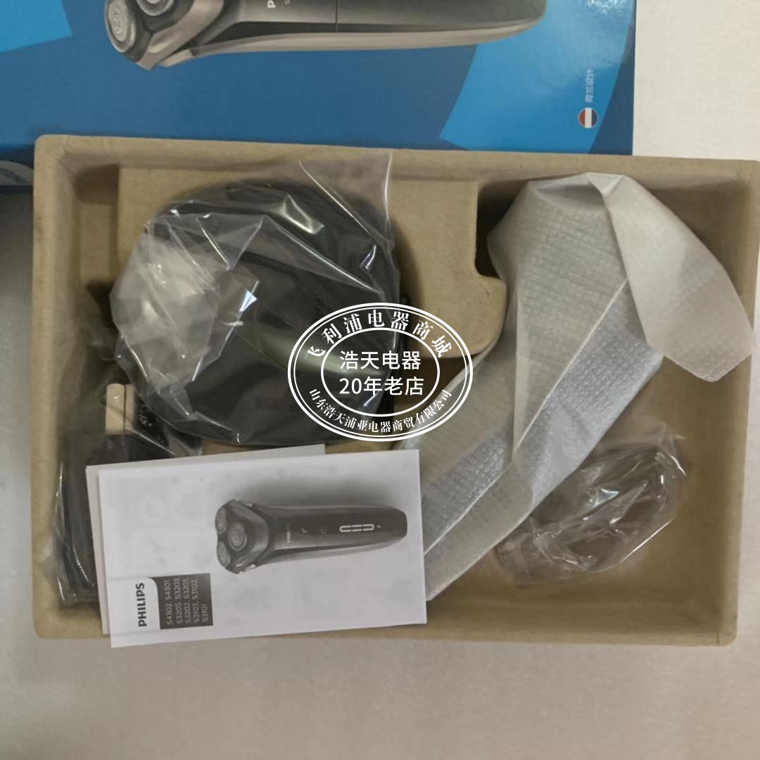 飞利浦(philips)电动剃须刀 全新原装飞利浦剃须刀s3203电动全身水洗