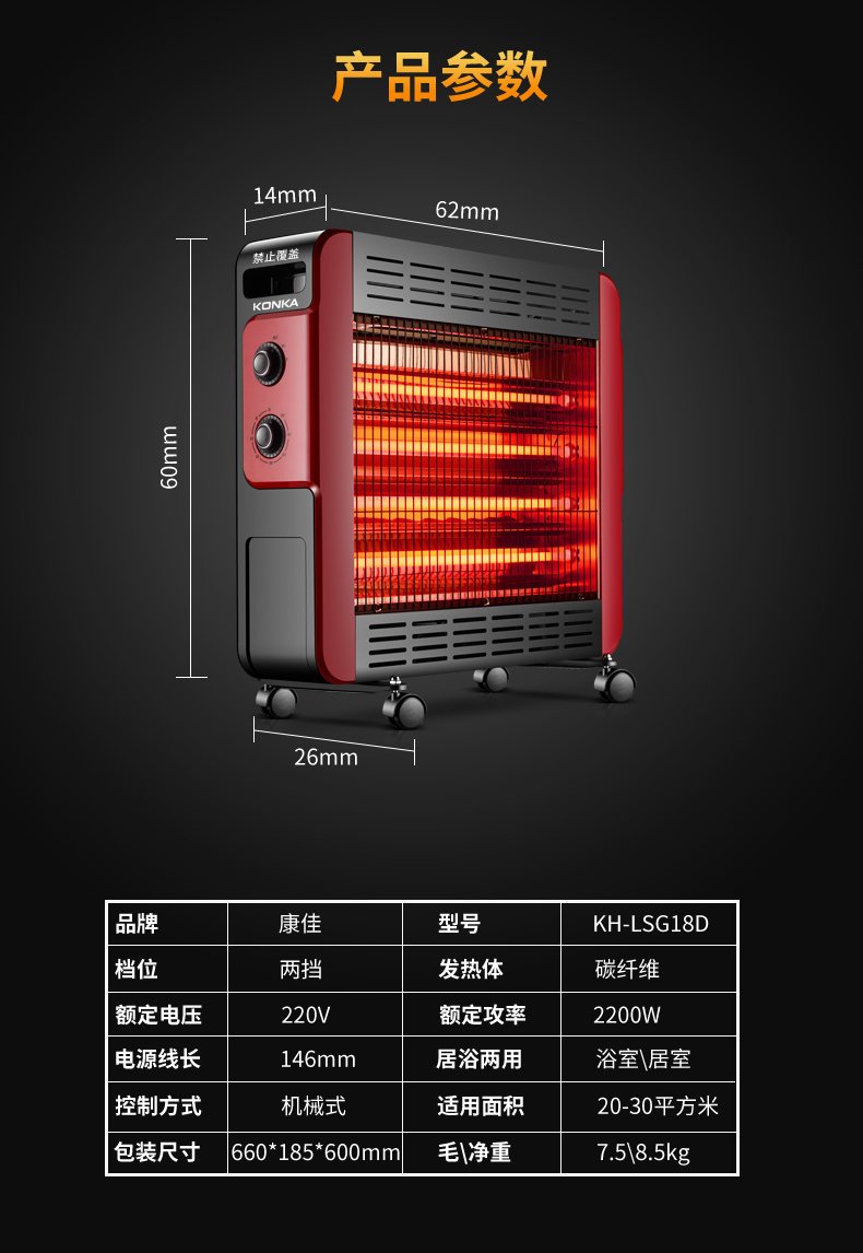 康佳取暖器说明书图片