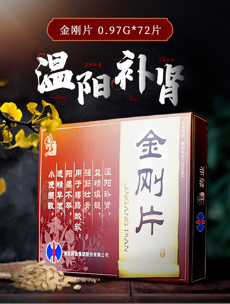 修正金刚片097g72片盒