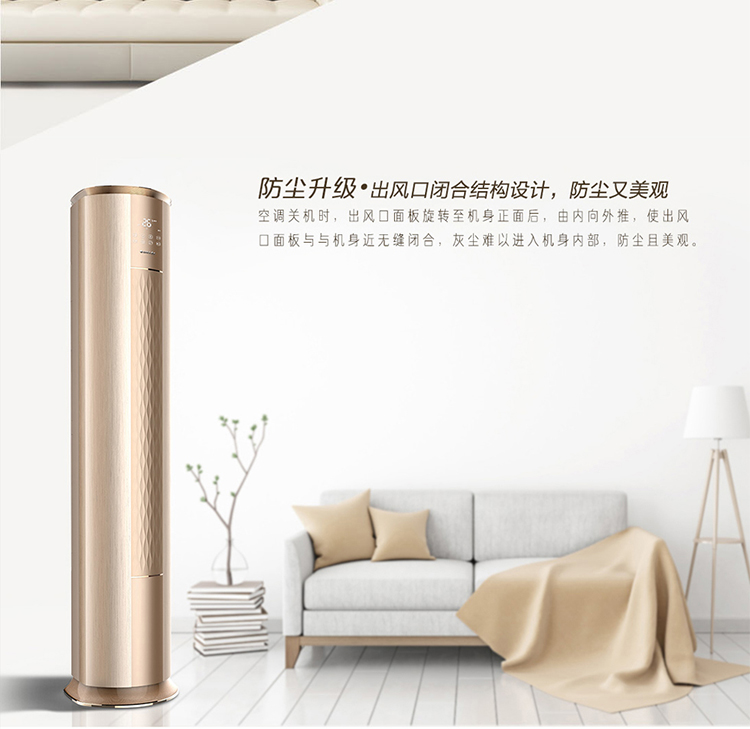 格力i铂ii3匹一级变频冷暖智能wifi圆柱客厅空调kfr72lw72550fnhaaa1