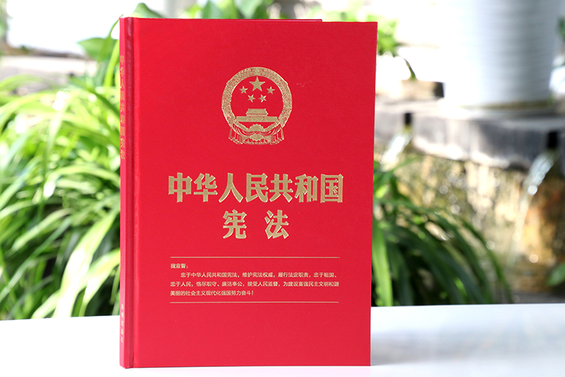 正版2018新修订版宪法中华人民和国宪法16开精装版封面含宣誓誓词宪法
