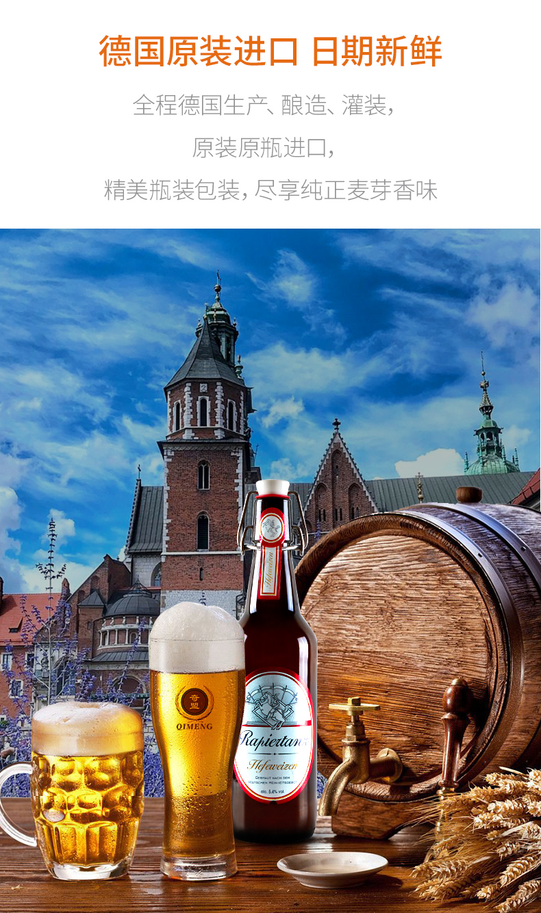 德国进口浑浊性小麦白啤酒塔克骑士500ml20瓶装进口啤酒