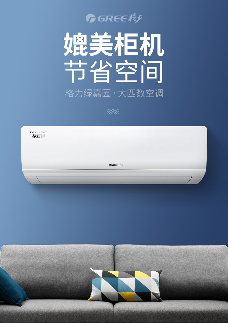 格力greekf50lw50329nhaa3a2匹单冷定频柜机含管顶