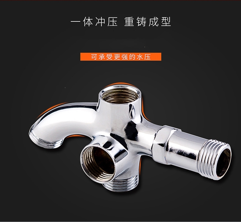 多功能家用洗衣机古达三通水龙头一进二出双头双用出水一分二两用嘴