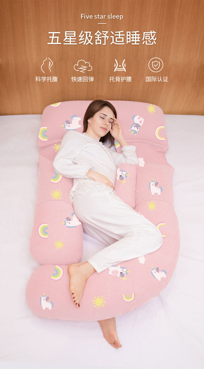 多功能孕妇枕头护腰枕侧睡枕纯棉孕妇枕头u型护腰侧睡枕 孕妇抱枕