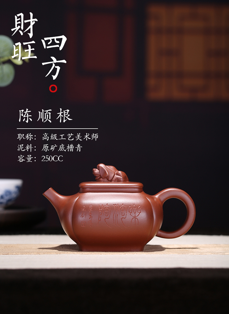 财旺四方名家陈顺根宜兴紫砂壶纯全手工底槽青小品功夫泡茶具套装